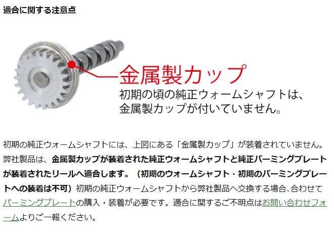 アルミウォームシャフト　アンバサダー 2500C　WS-25C-2BB-S