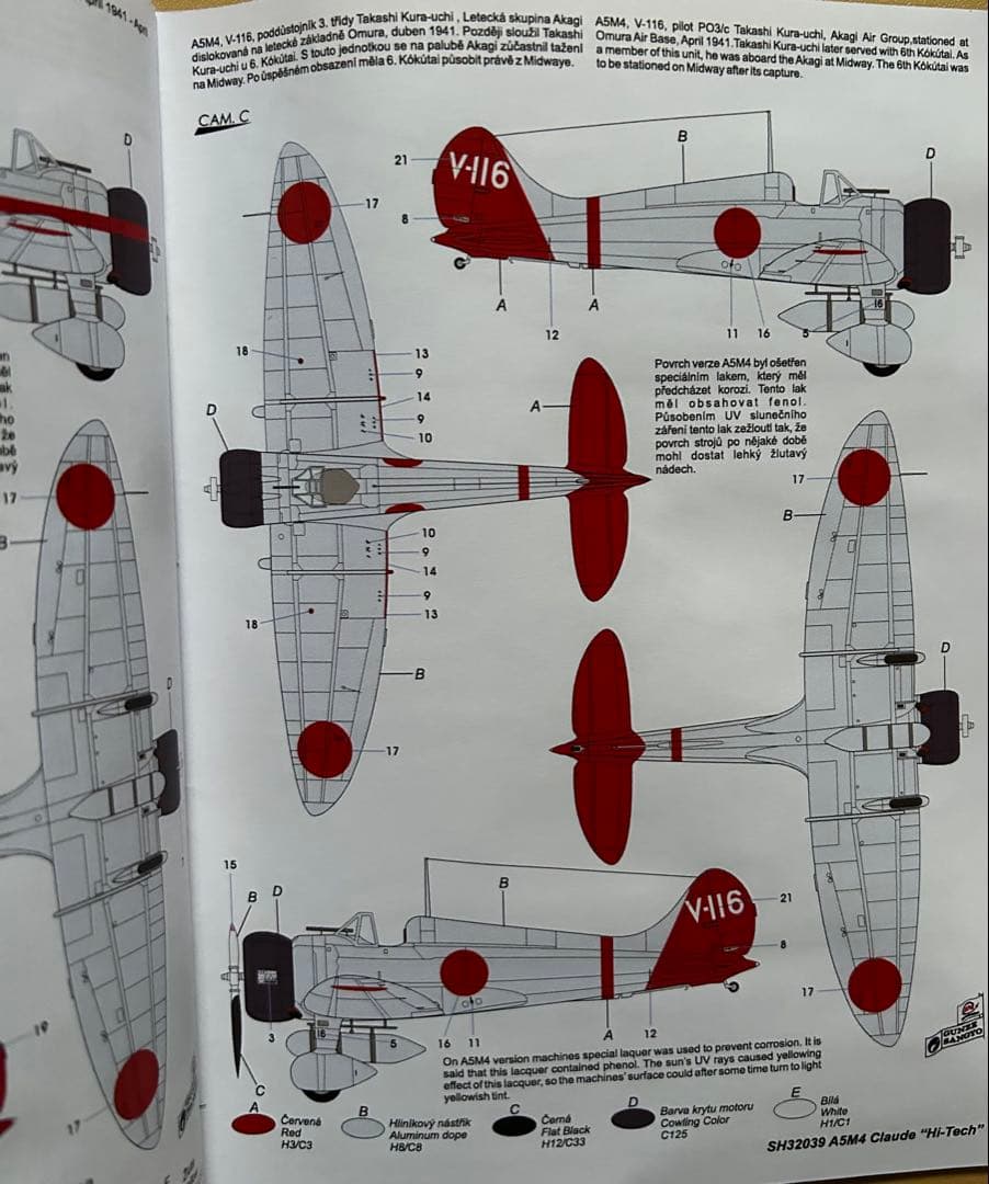 スペシャルホビー　1/32 九六式艦上戦闘機 三菱 A5M2b ハイテック