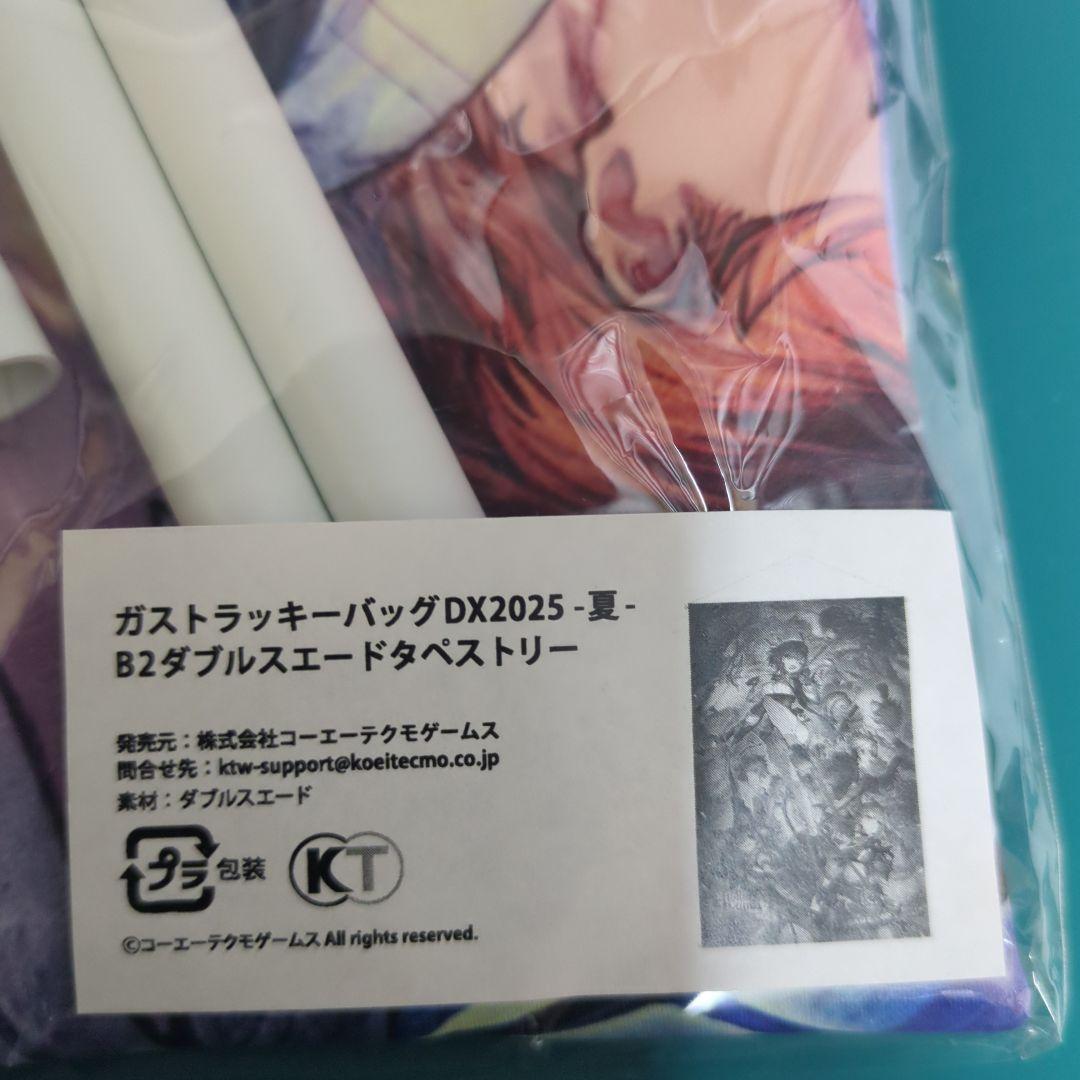 ユミアのアトリエ　ガストラッキー バッグ DX2025 夏 B2タペストリー