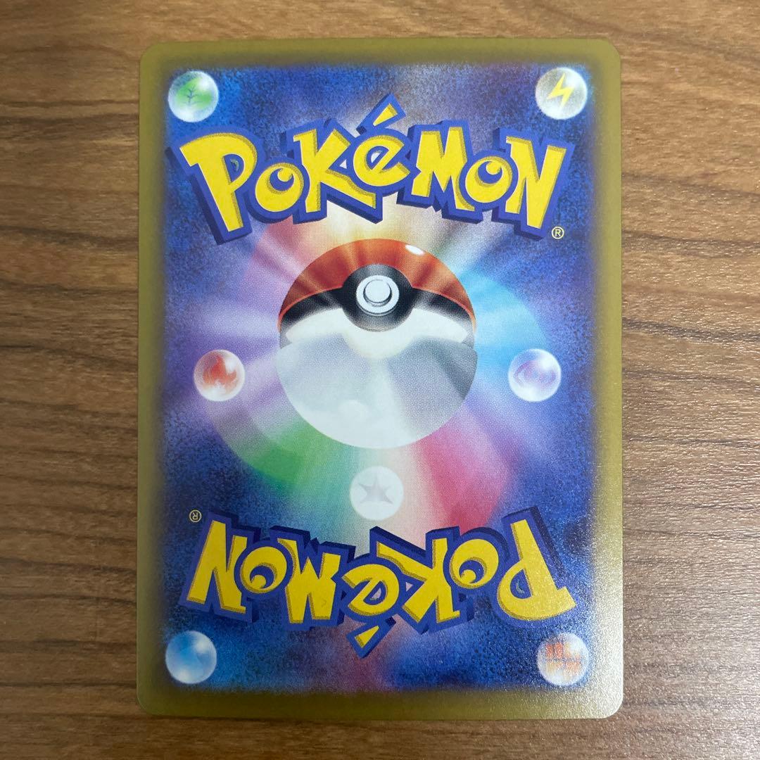 ポケモンカード　ニンジャスピナー　SAR メガゲッコウガex