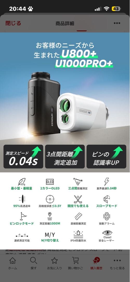 EENOUR ゴルフ用距離計 U800+ ホワイト