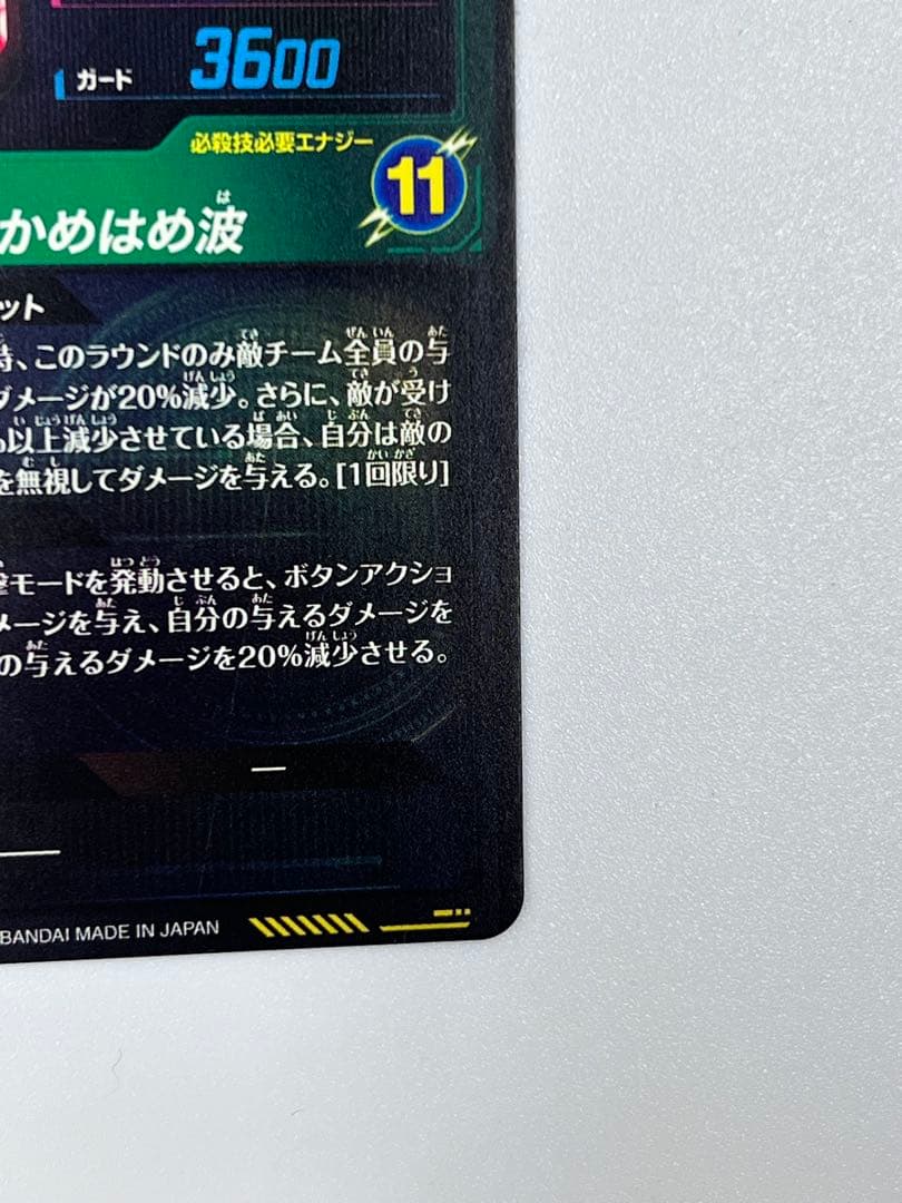 【美品】sdv7-secベジット パラレル 2