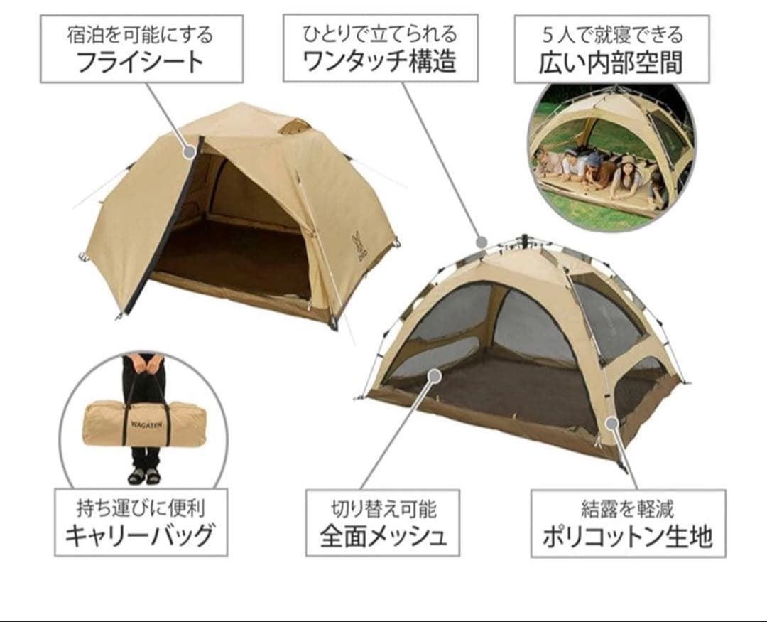 【DOD】わがやのテントL(5人用)