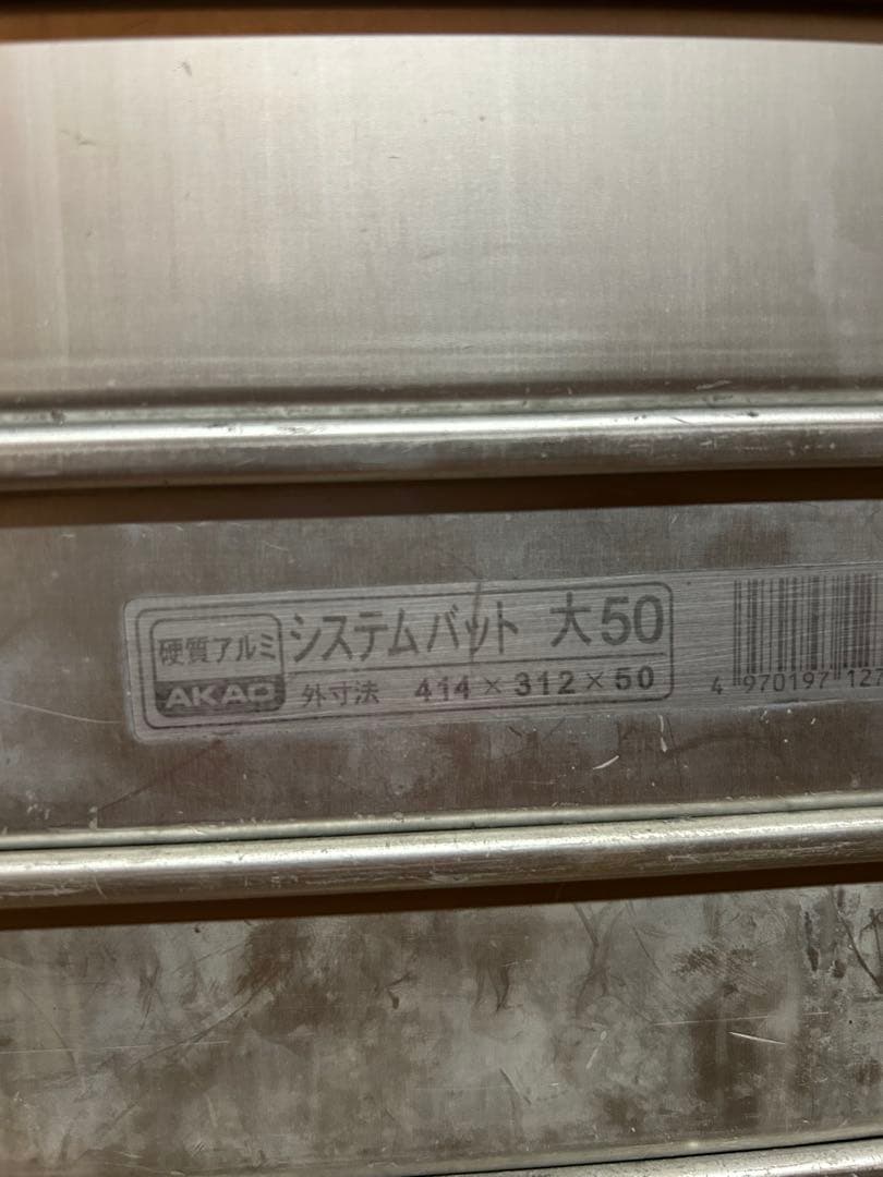 AKAO 餃子バット 大50 5段セット 蓋付き 業務用
