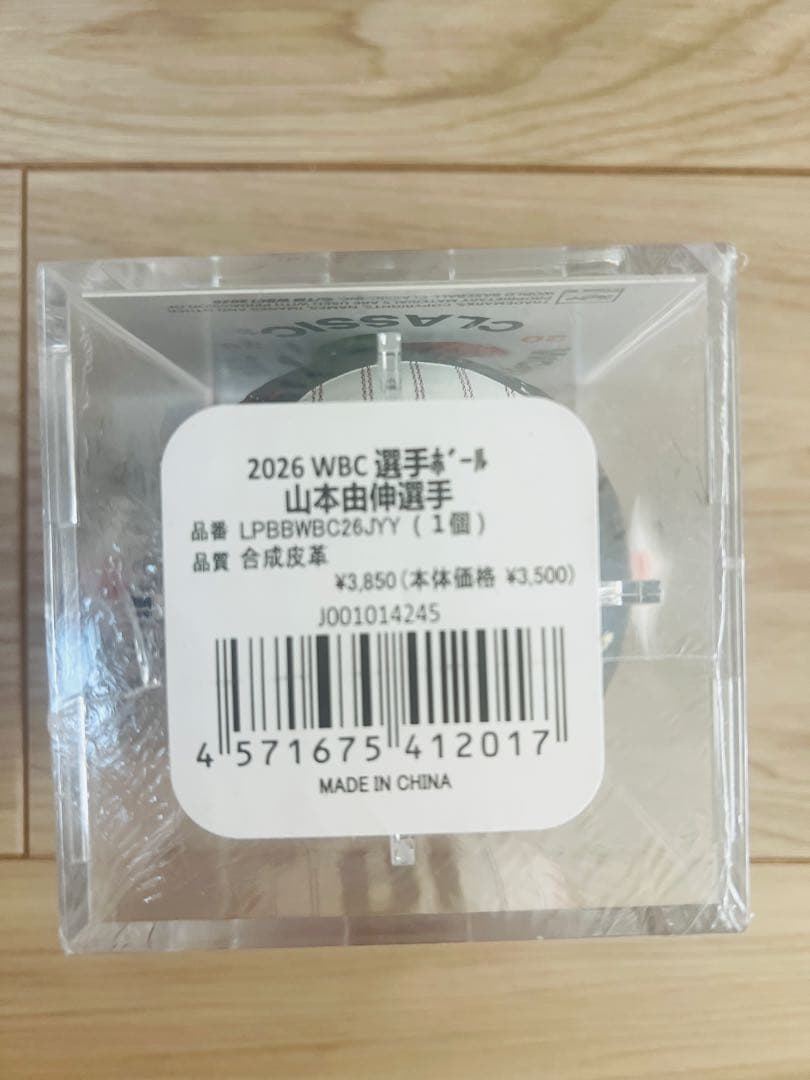 2026WBC山本由伸18 SAMURAI JAPAN 記念ボール（ケース付き）