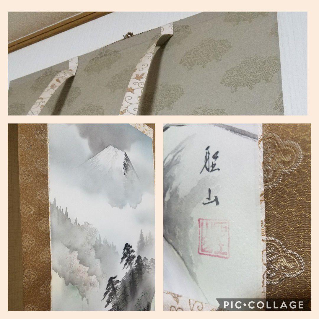 葛谷聖山 新・四季賞翫 四幅本画 山水画 共箱付 掛け軸