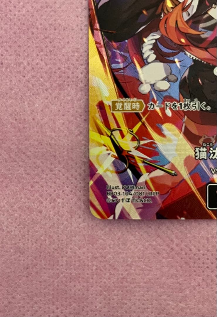 クロススターズ　猫汰つな　LRPP クロスタ