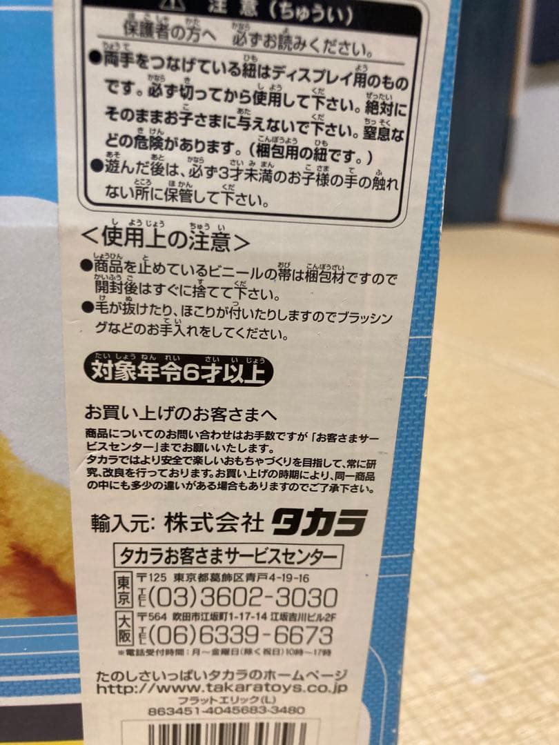 【希少】フラットエリック Levi's Flat Eric