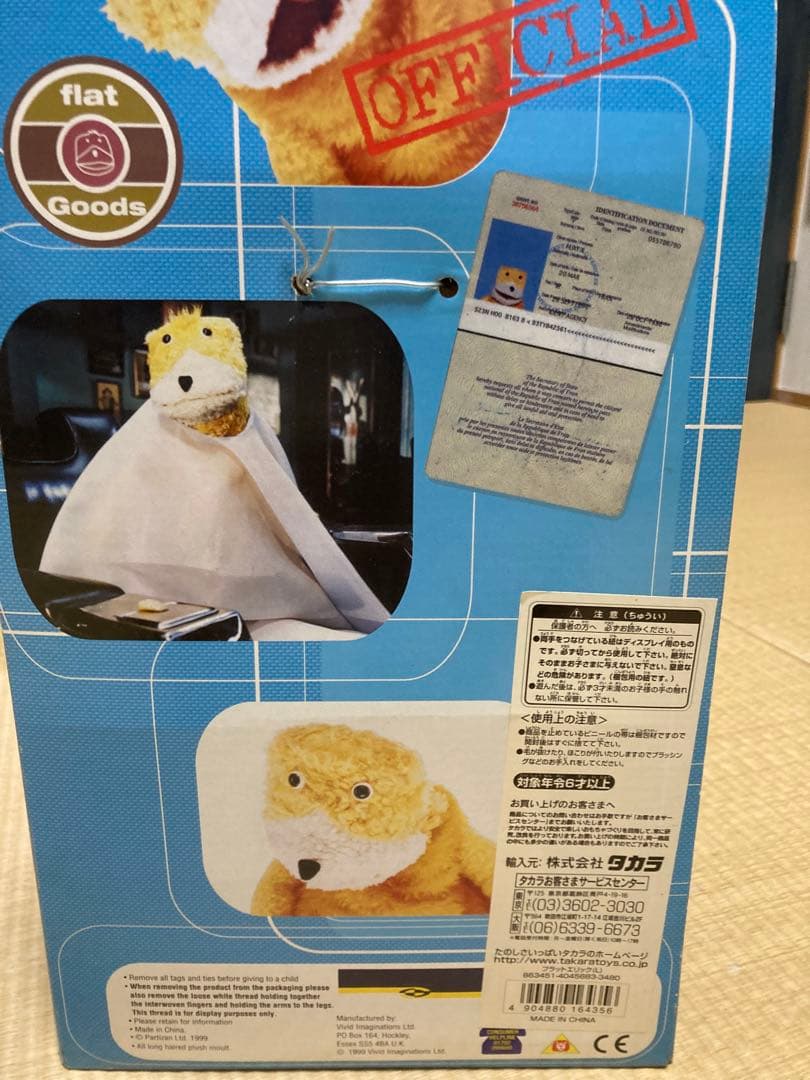 【希少】フラットエリック Levi's Flat Eric