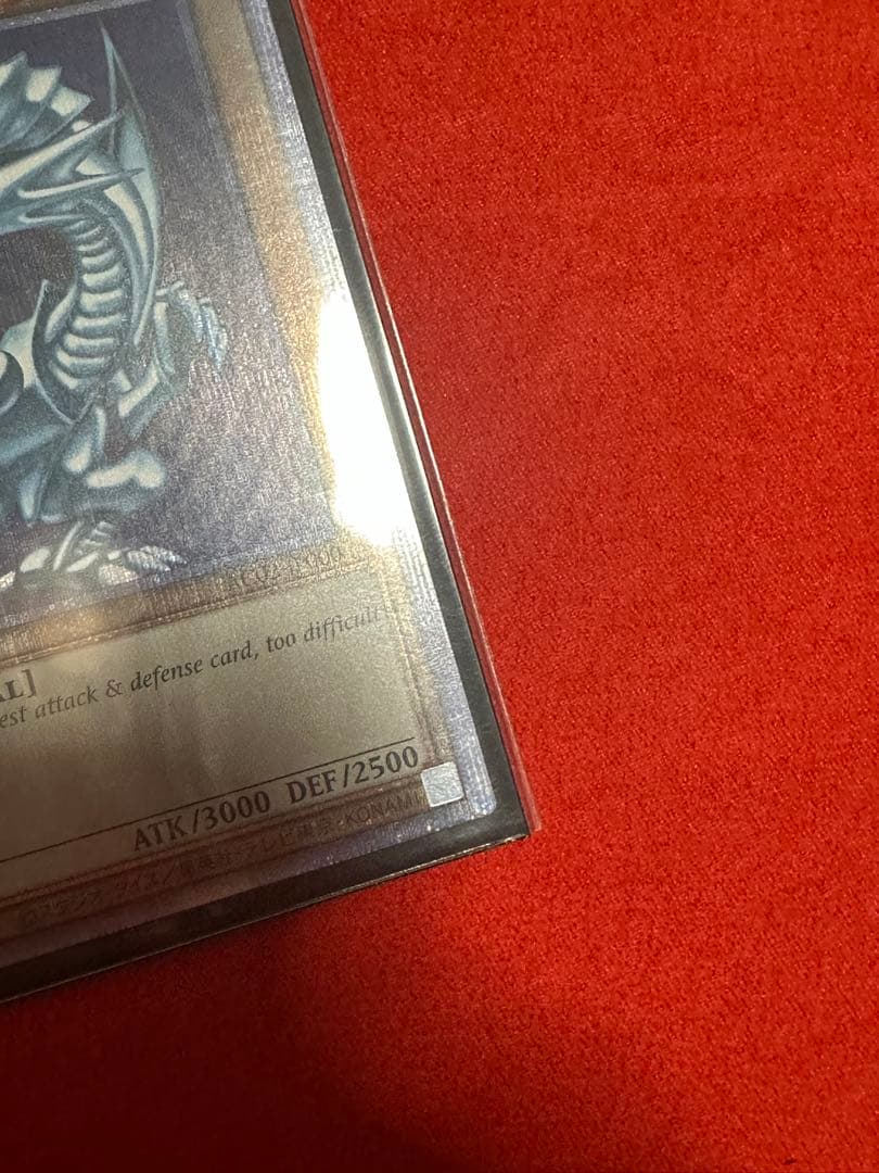 英版プリズマティックレア　ブルーアイズホワイトドラゴン『最終値下げ』