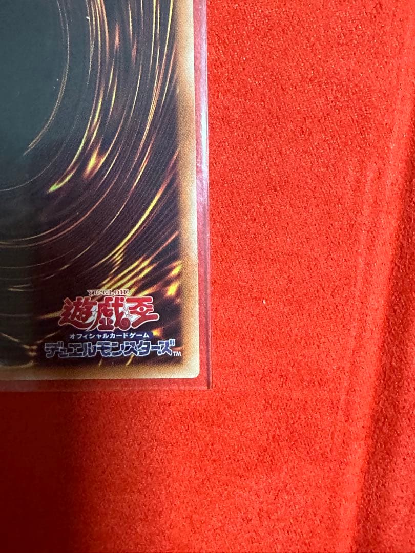 英版プリズマティックレア　ブルーアイズホワイトドラゴン『最終値下げ』