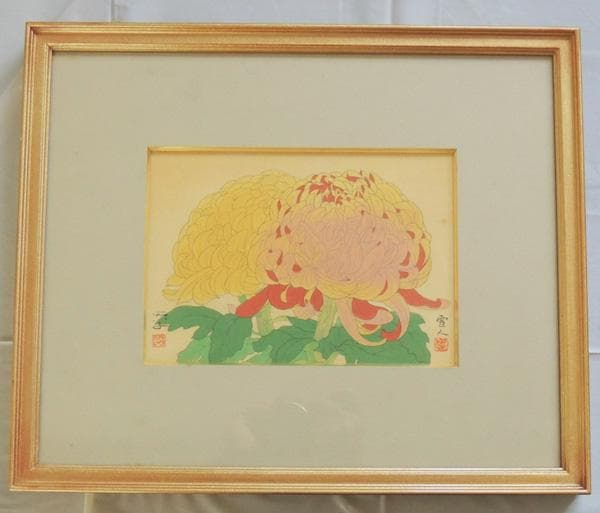 ■ 山中雪人・水谷愛子　リトグラフ　貴久 ■ 額装品 ＋ 同じ図柄の色紙