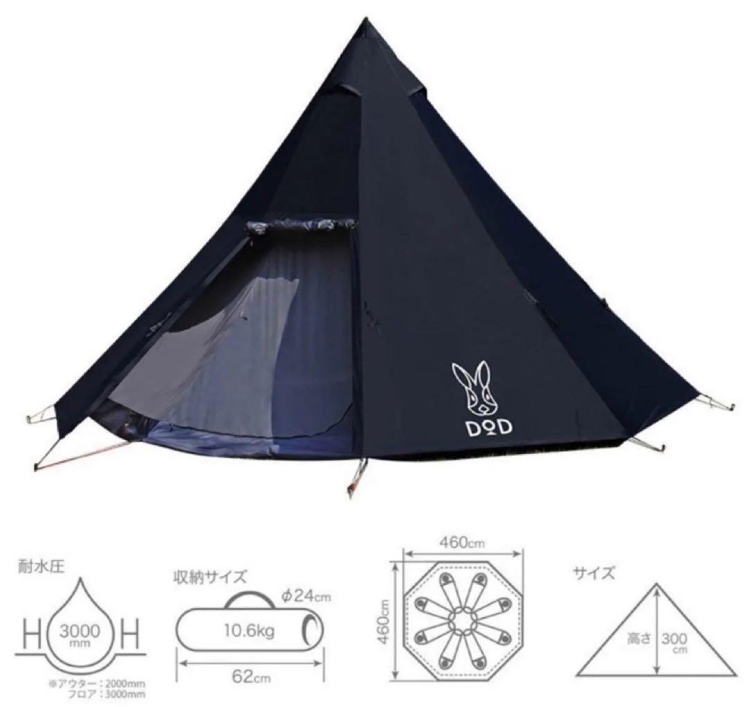 DODワンポールテント L ブラック　新品未開封　キャンピングテントビッグサイズ