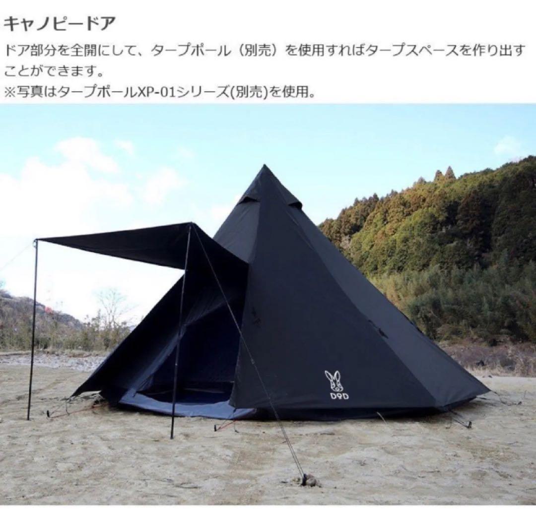 DODワンポールテント L ブラック　新品未開封　キャンピングテントビッグサイズ