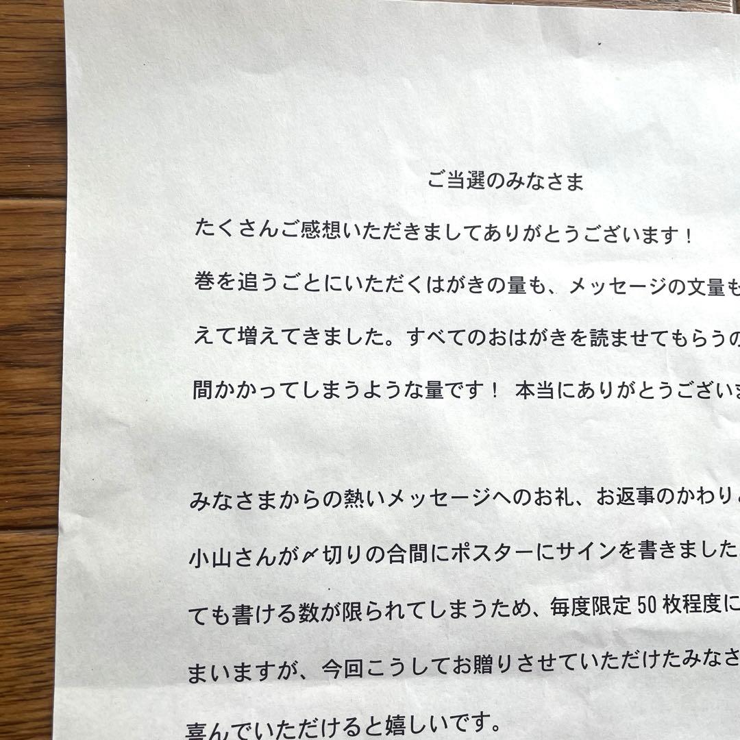 【最終値下げ】懸賞当選品 宇宙兄弟 小山宙哉 直筆サイン入りポスター