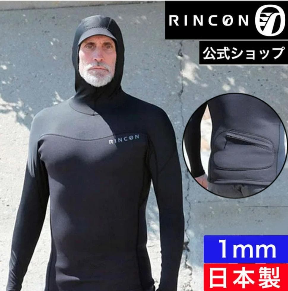 リンコン　フード付き長袖ラッシュガード　1ｍｍ