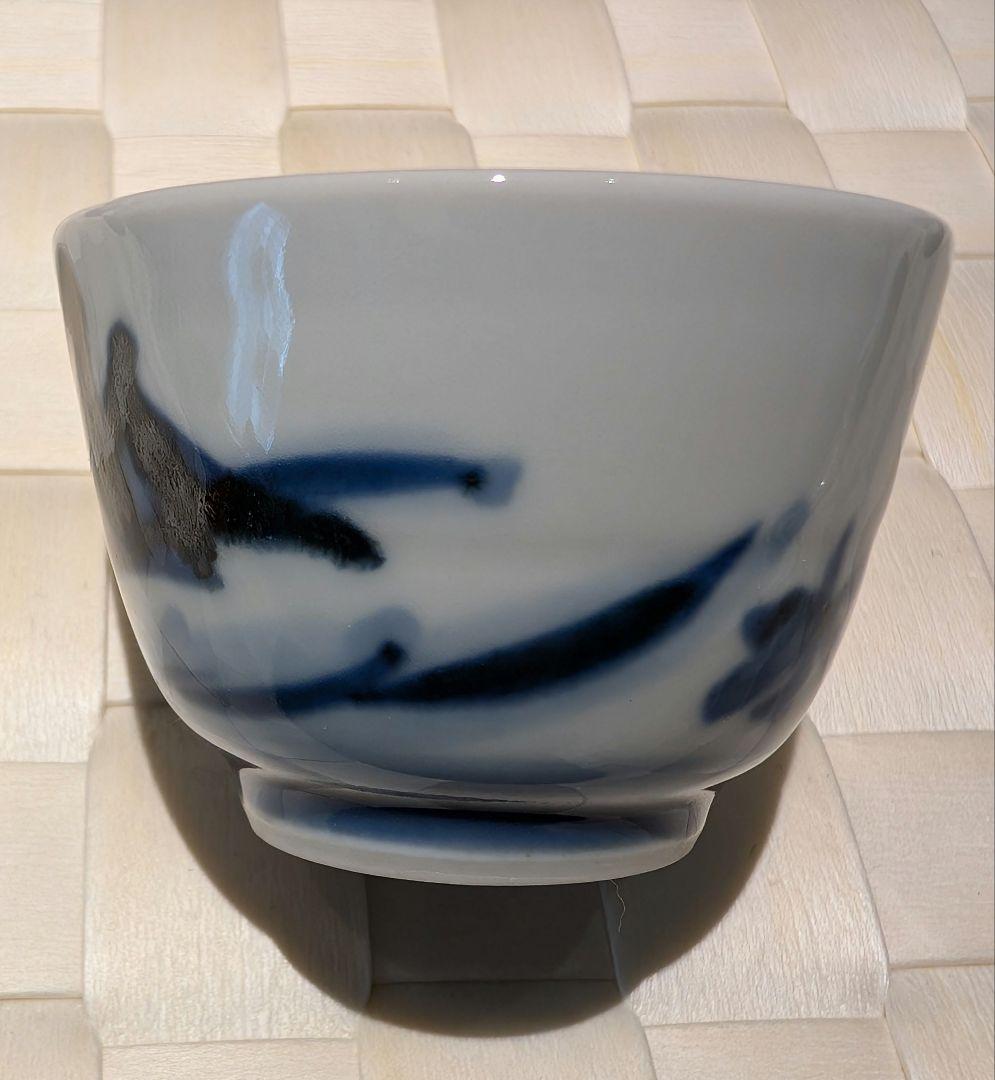 近藤悠三　染付　盃　杯 ①