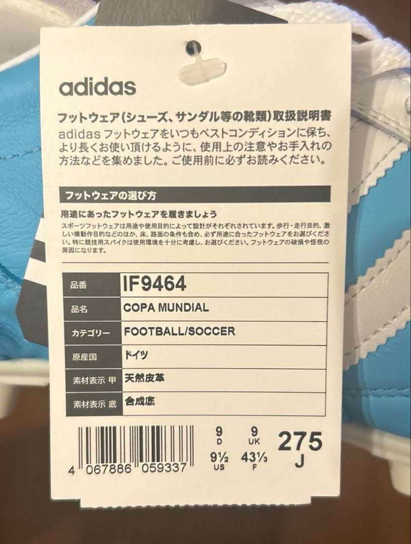 【新品未使用】adidas COPA MUNDIAL アルゼンチン アディダス
