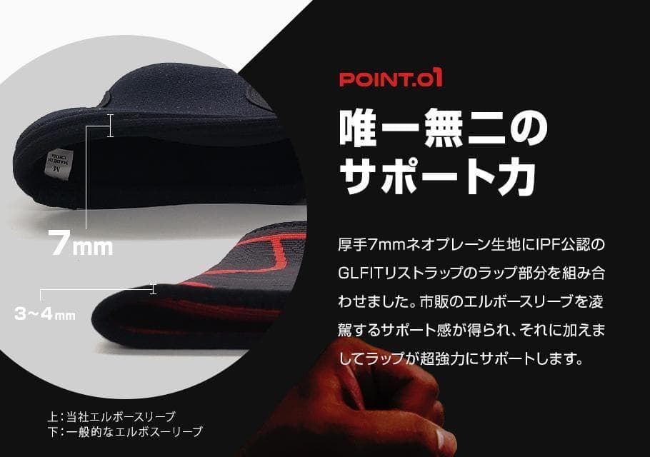 【正規販売品】GLFIT-X-エルボースリーブ(XL)｜最新型肘サポーター