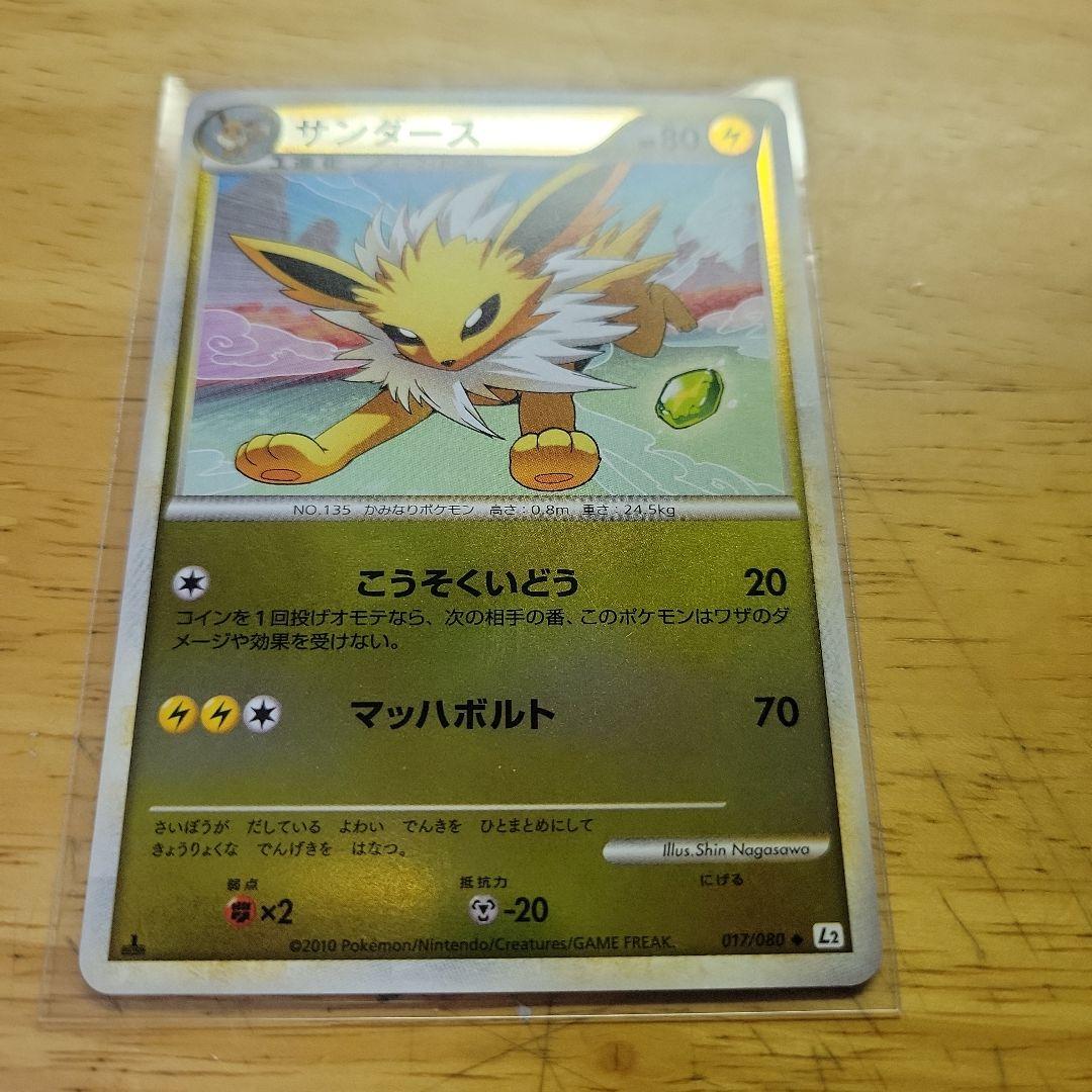 シャワーズ　レジェンドミラー