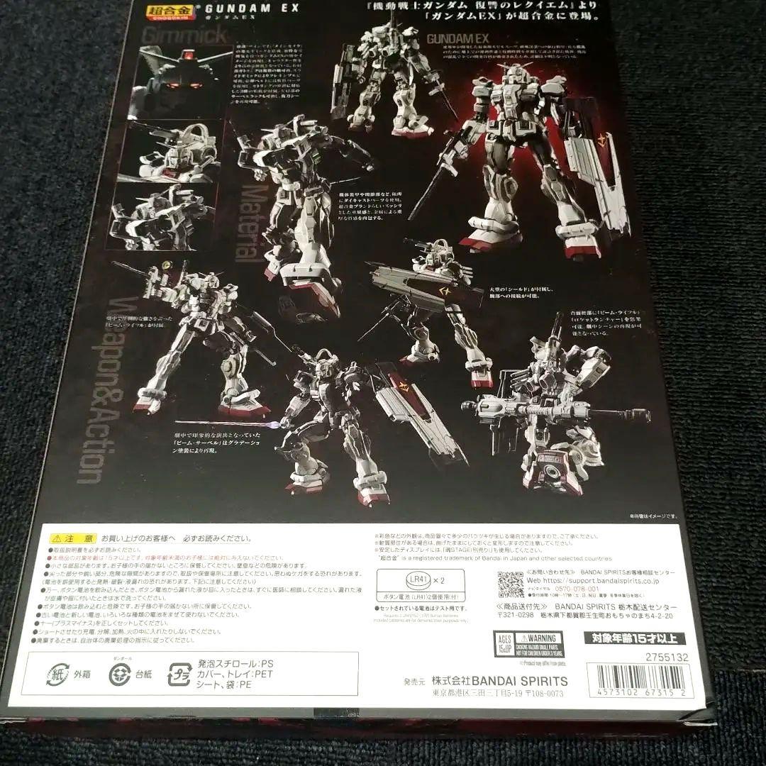 超合金 ガンダムEX