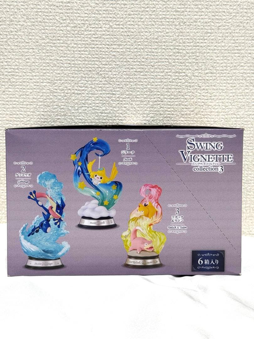 Swing Vignette collection 3 、新品フィギュアセット