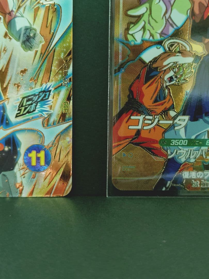 ドラゴンボールダイバーズベジットゴジータ SDVA-002 3 SDV7-SEC