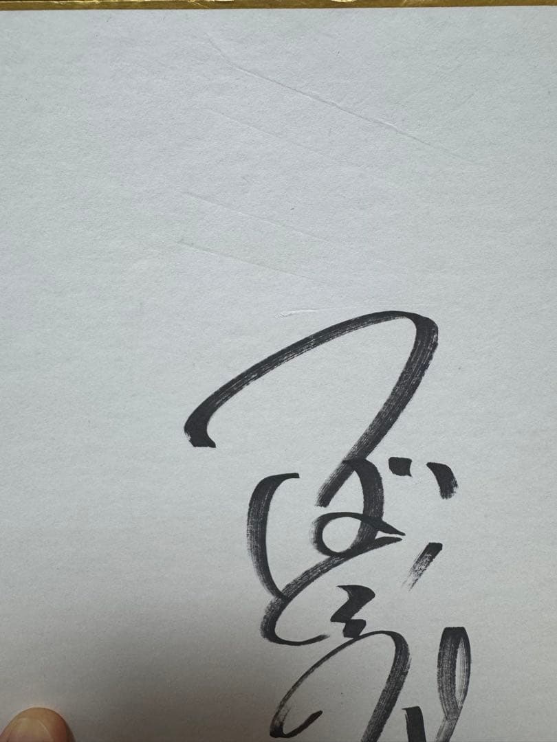 つば九郎　直筆サイン色紙