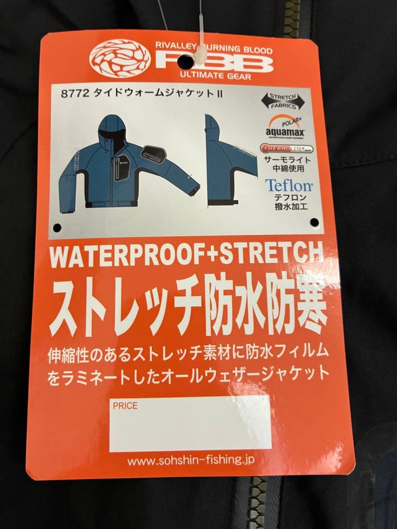 リバレイ　タイドウォームジャケットⅡ