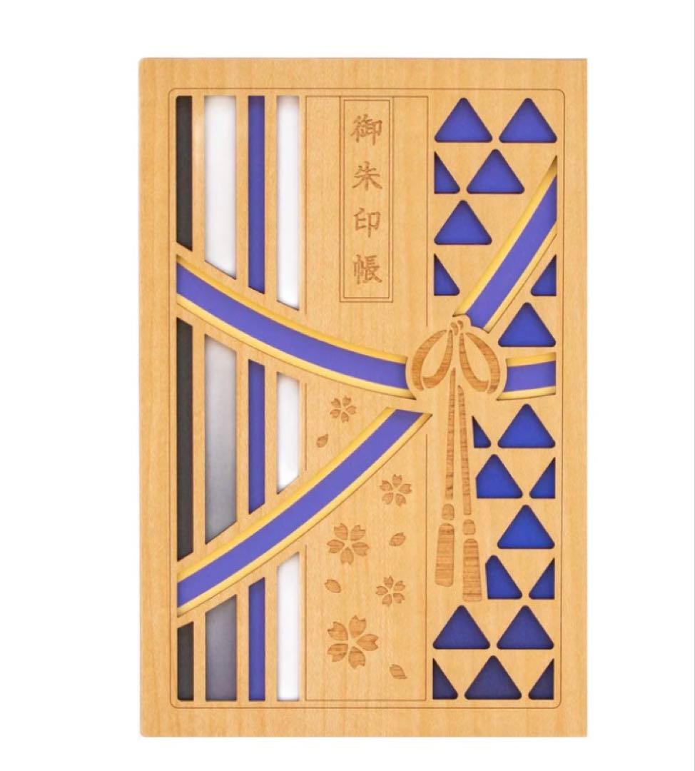 刀剣乱舞　御朱印帳　山姥切長義