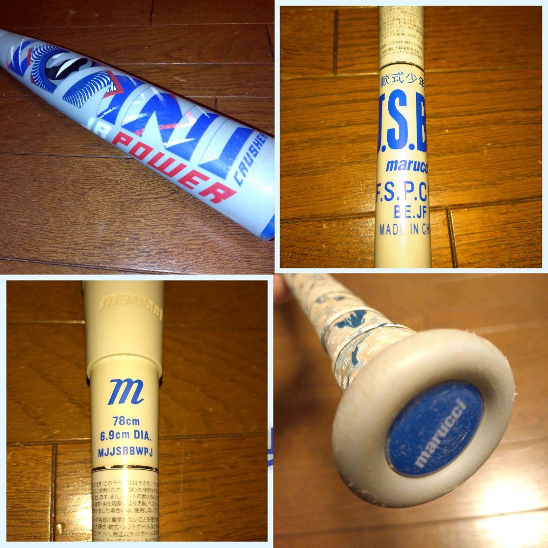 marucci WANI CRUSHER 78cm 590g JSBB認定