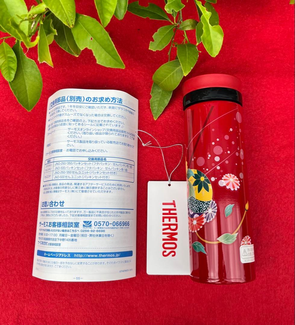 THERMOS サーモス 真空断熱ケータイマグ水筒ボタン 希少日本製350ml
