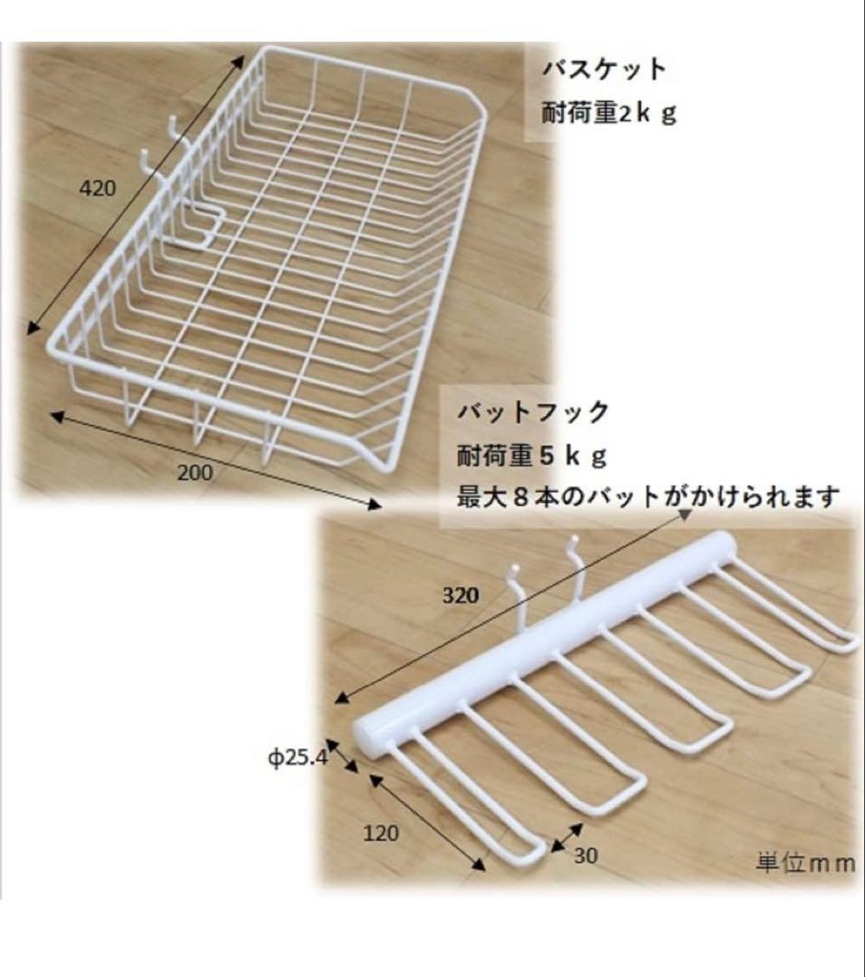 スリム野球道具突っ張りラック白