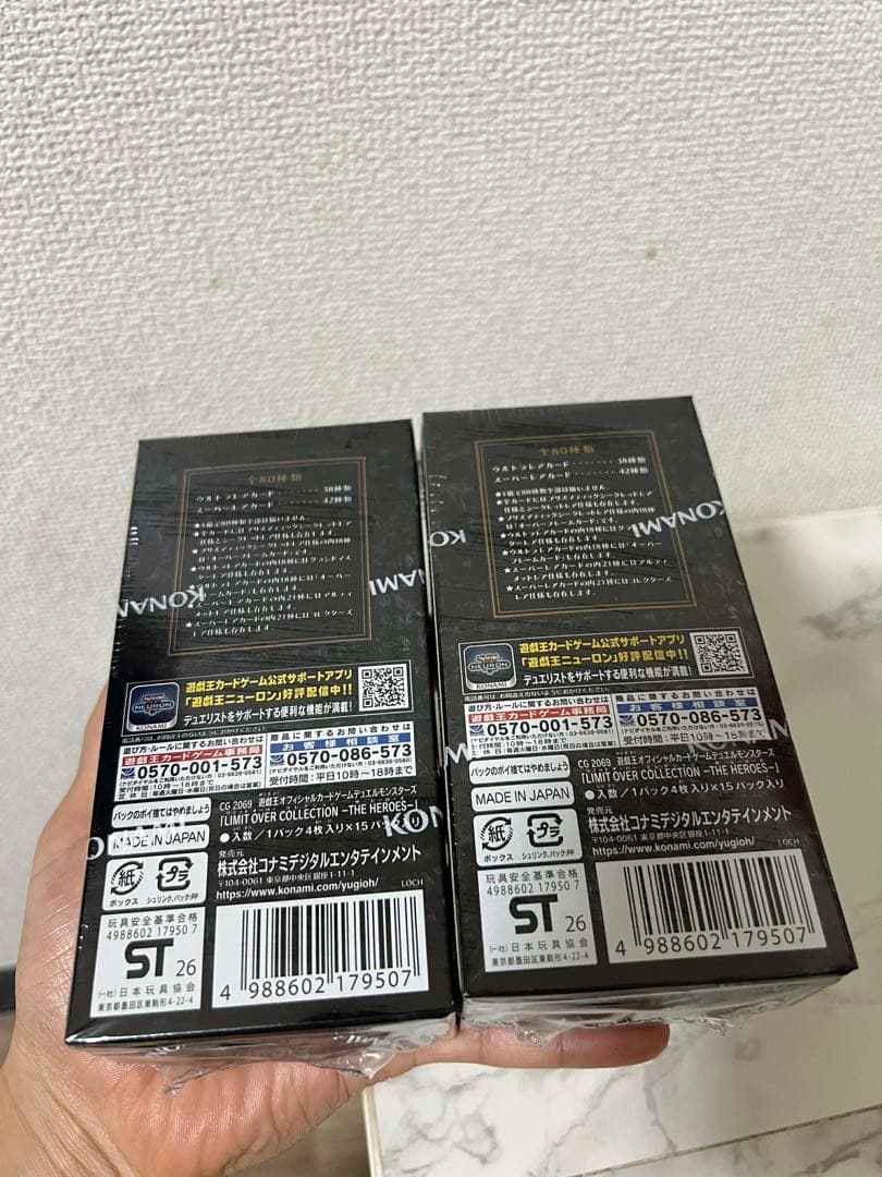 新品未開封遊戲王 LIMIT OVER COLLECTION 2 BOX