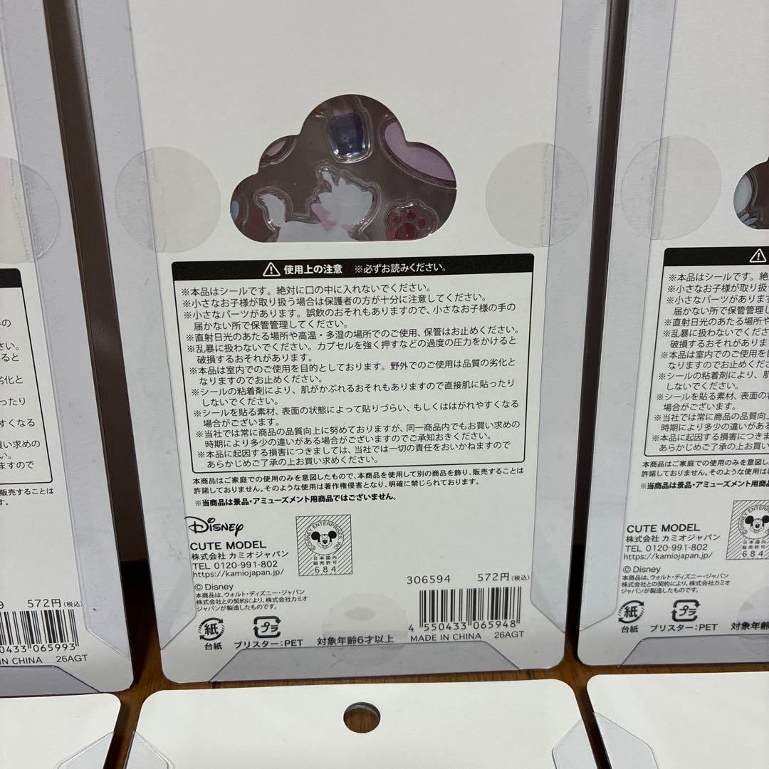 『正規品』プチドロステッカー　ディズニー　ナイトメア　ズートピア　マリー　6点