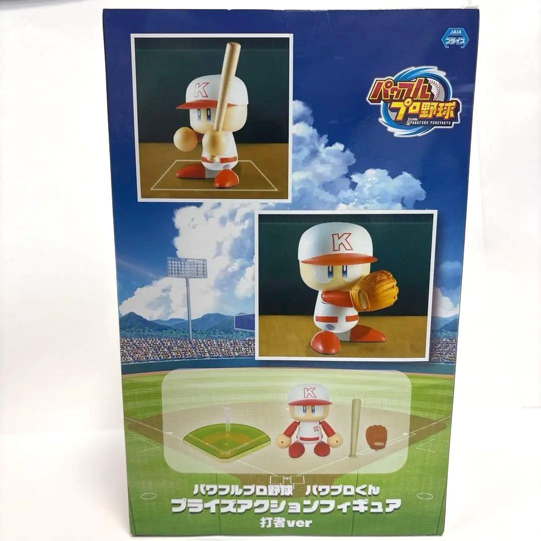 パワフルプロ野球 パワプロくん プライズアクションフィギュア セパ