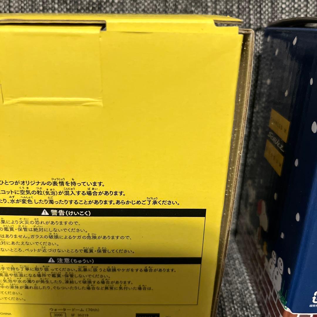 スヌーピーミュージアム スノードーム