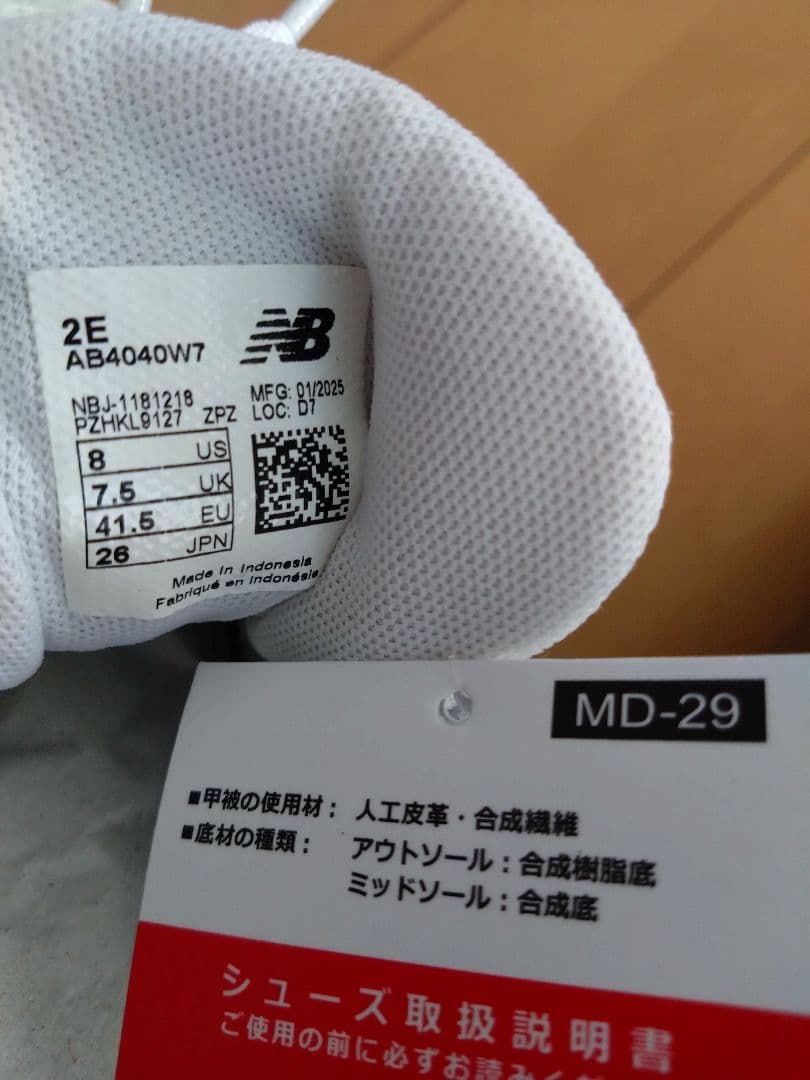 シューズ New Balance FuelCell 26.0cm AB4040W7
