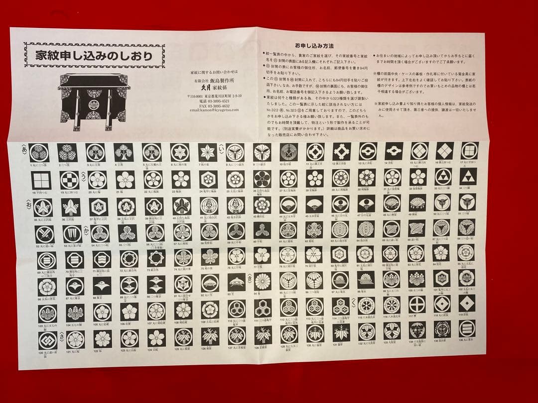 伊達政宗　東京久月　五月人形　家紋付き兜飾り　六角アクリルケース入