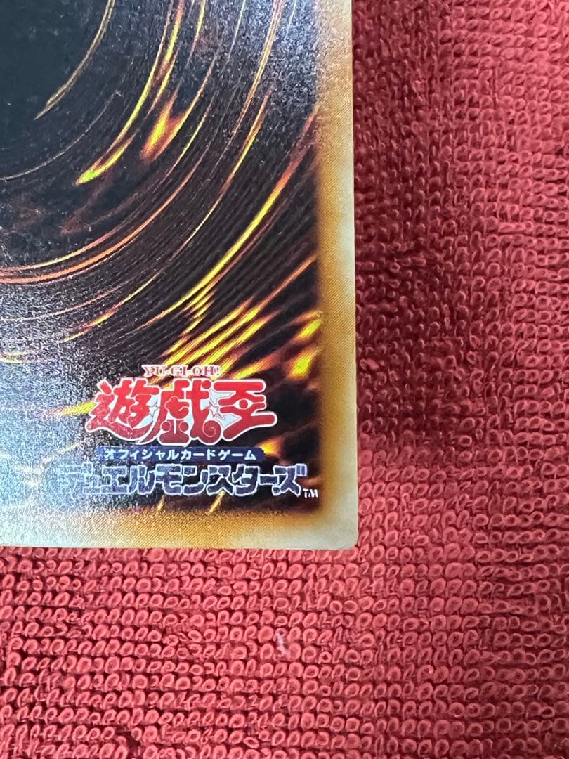 遊戯王 不死王リッチー PH-00 レリーフ アルティメットレア