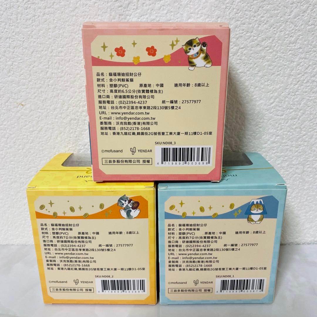 mofusand 台湾 フィギュア モフサンド 新品
