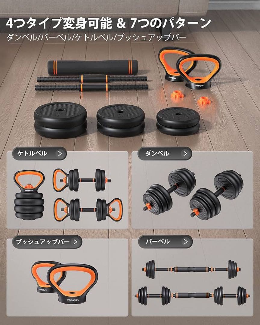 FED可変式ダンベル バーベル ケトルベル プッシュアップバー