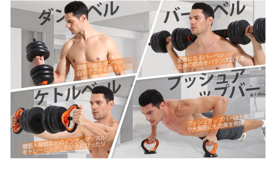 FED可変式ダンベル バーベル ケトルベル プッシュアップバー