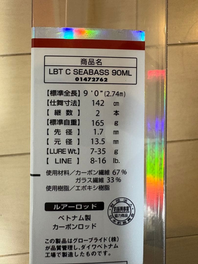 未使用 ダイワ シーバス フラットX リバティクラブシーバス ９０ML 2本