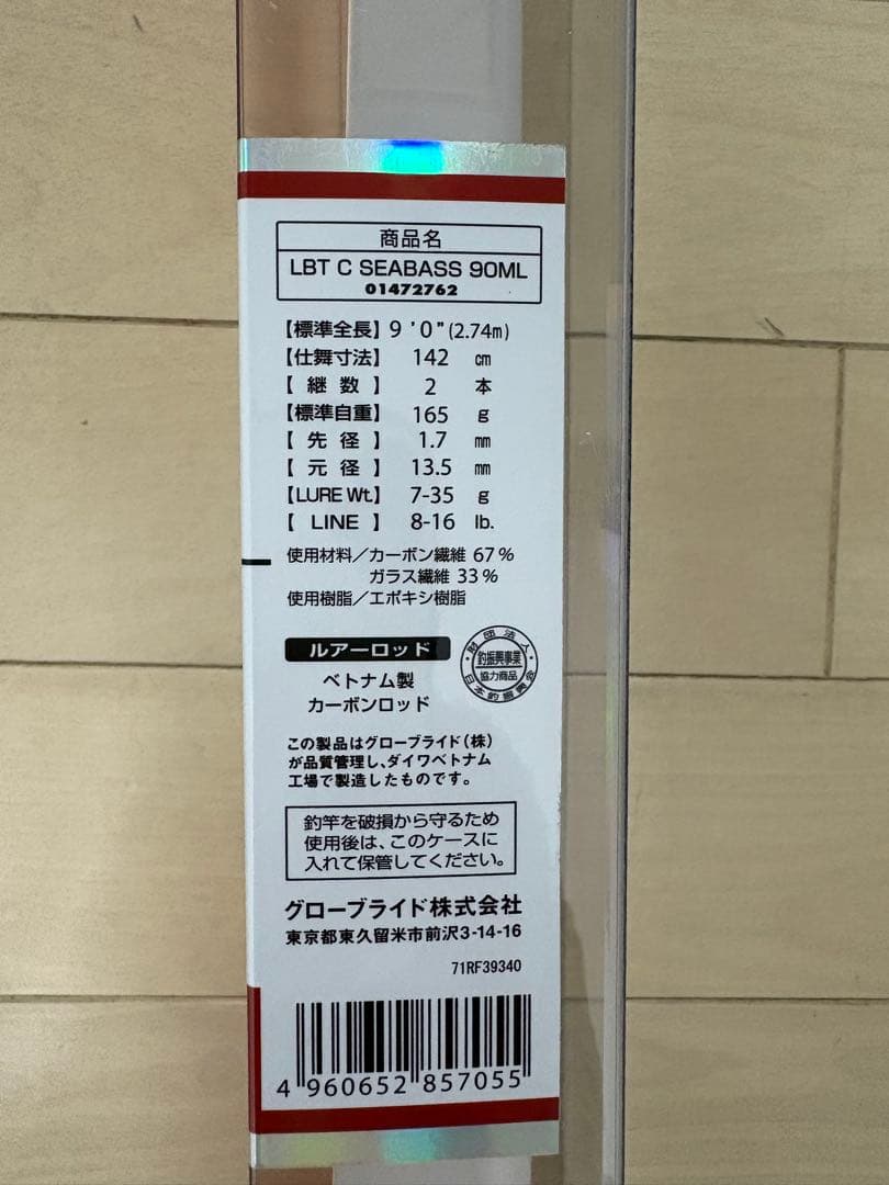 未使用 ダイワ シーバス フラットX リバティクラブシーバス ９０ML 2本