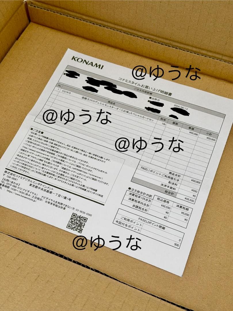 遊戯王 25周年 「三幻神」スペシャルカードセット（ステンレス製）