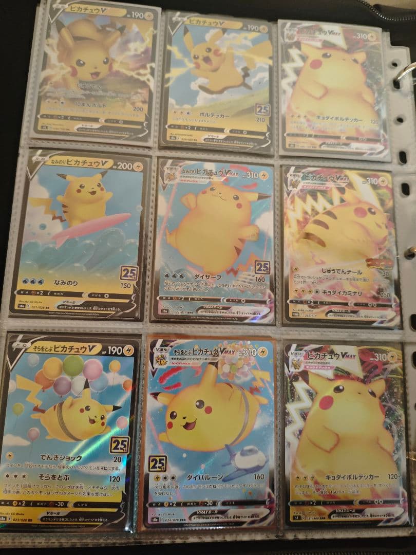 【まとめ売り】ピカチュウ プロモ 25th 他 36枚 ポケカ 引退品