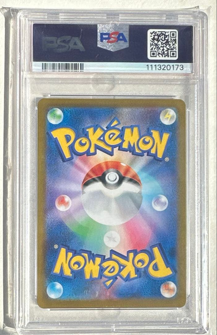 ポケモンカード　リーリエのピッピex SAR psa10