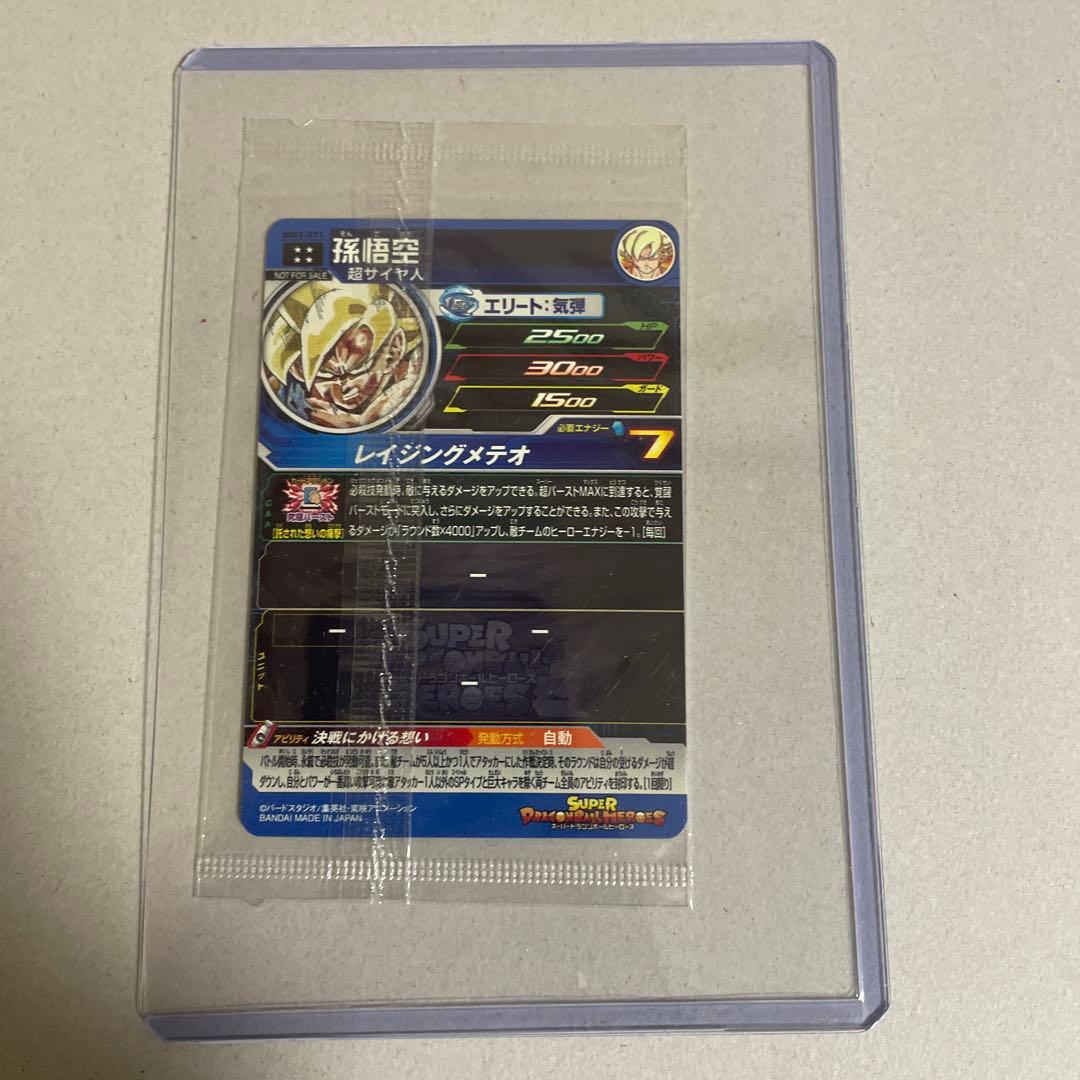 【未開封美品】ドラゴンボールヒーローズ　孫悟空　レイジング　MM3-071