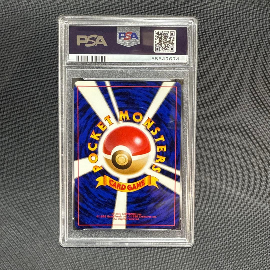 PSA9 ゲンガー ★ 第3弾拡張パック 化石の秘密 旧裏